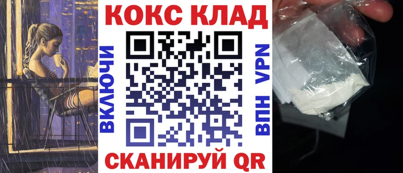 мега маркетплейс  Минеральные Воды  Кокаин 99% 