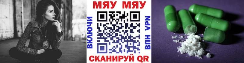МЯУ-МЯУ VHQ  Минеральные Воды 