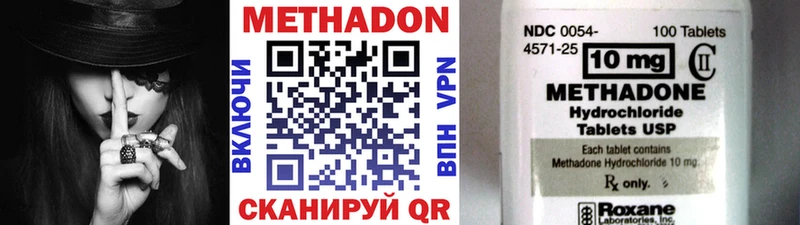 МЕТАДОН кристалл  Минеральные Воды 