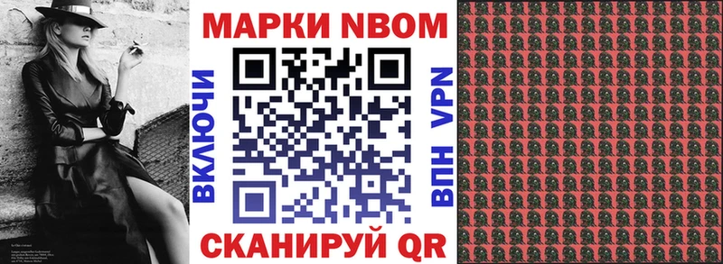 купить наркотик  МЕГА ссылка  Марки NBOMe 1,8мг  Минеральные Воды 